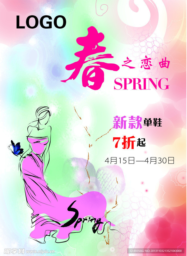 女鞋新款春季宣传海报