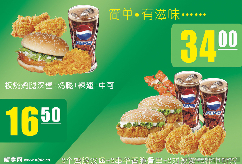 麦当劳肯德基