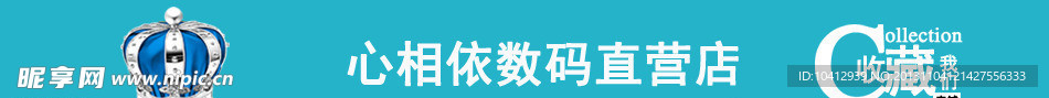 淘宝店招主设计