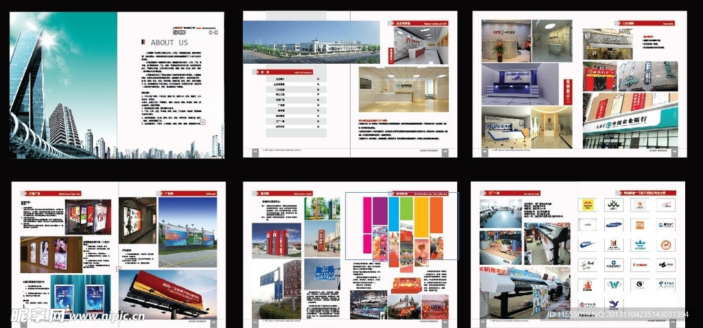 广告公司画册设计