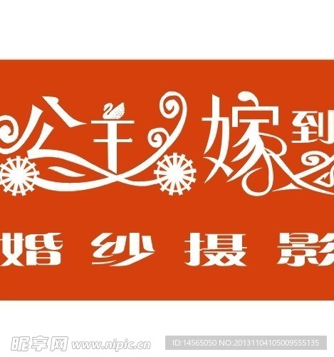婚纱LOGO