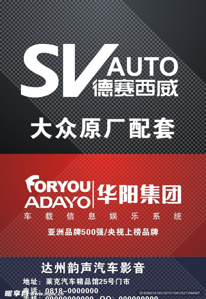 汽车影音