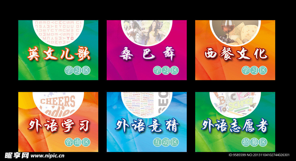 指引牌