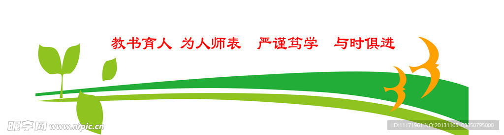 校园文化浮雕墙