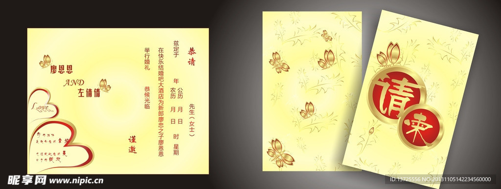 喜帖