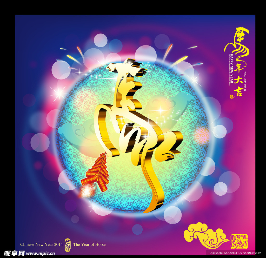 马年素材设计