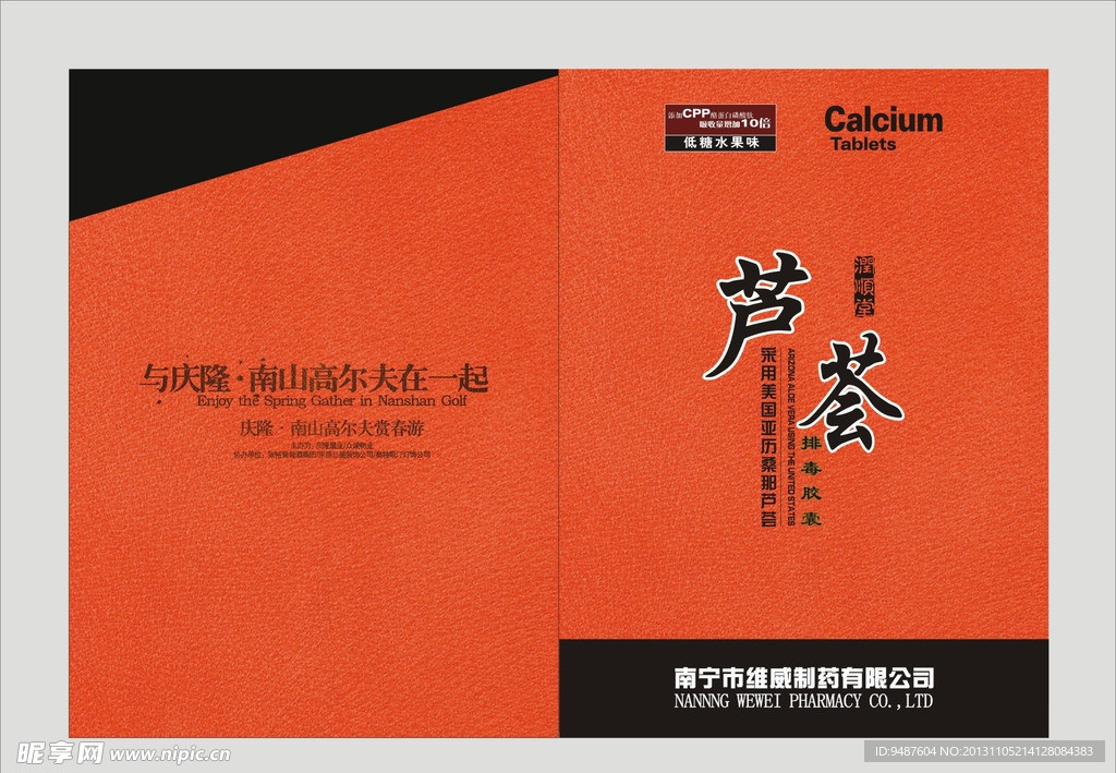 产品画册封面设计