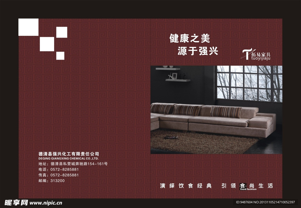 家具画册封面设计