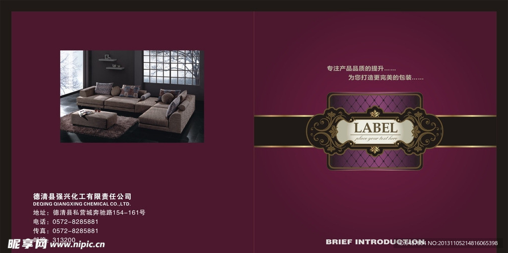 家具画册封面设计