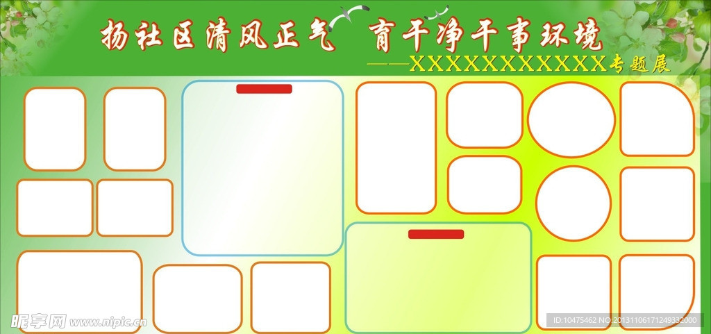 橱窗 文化橱窗