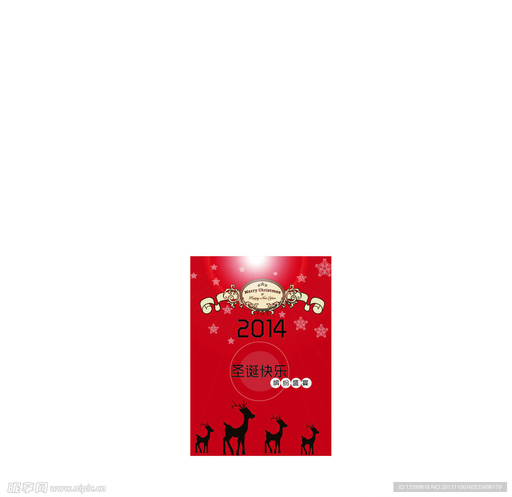 圣诞海报设计