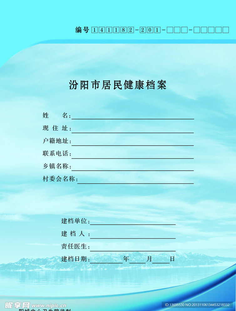阳城展板设计