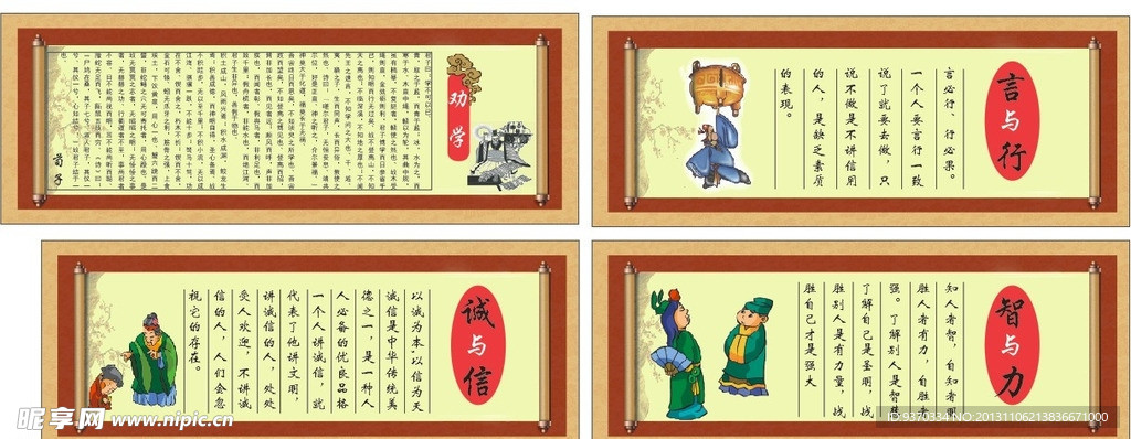 校园展板