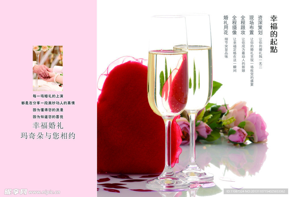 婚庆价目表