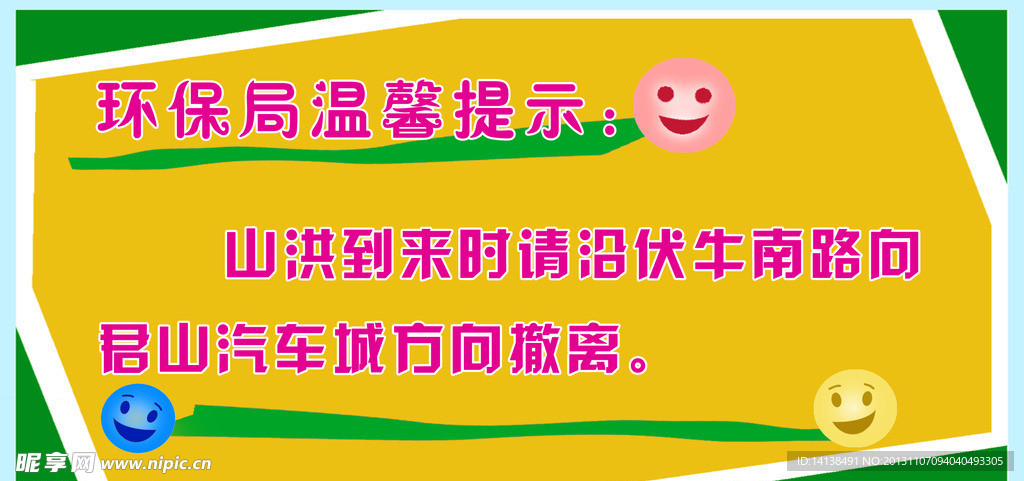 温馨提示
