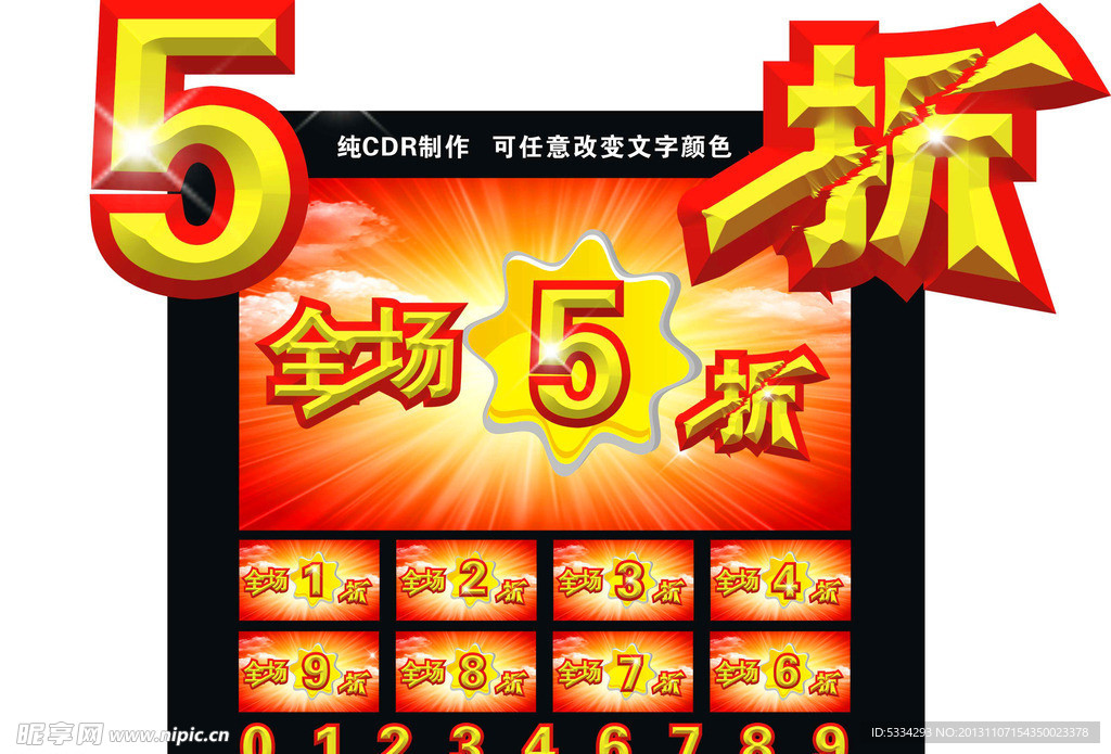 打折