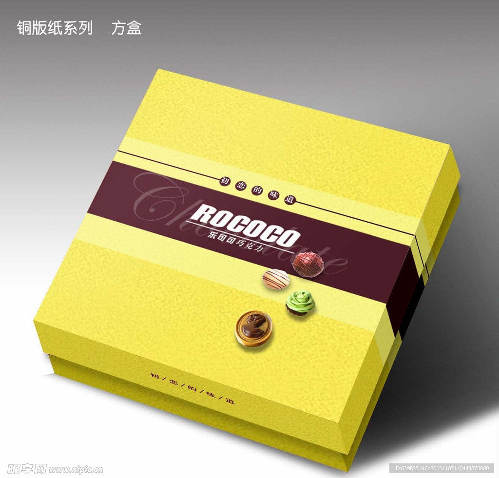 巧克力包装设计展开图