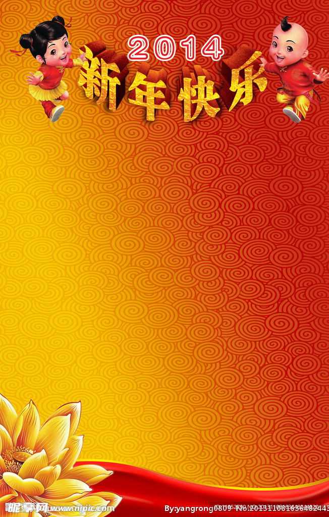 新年快乐背景