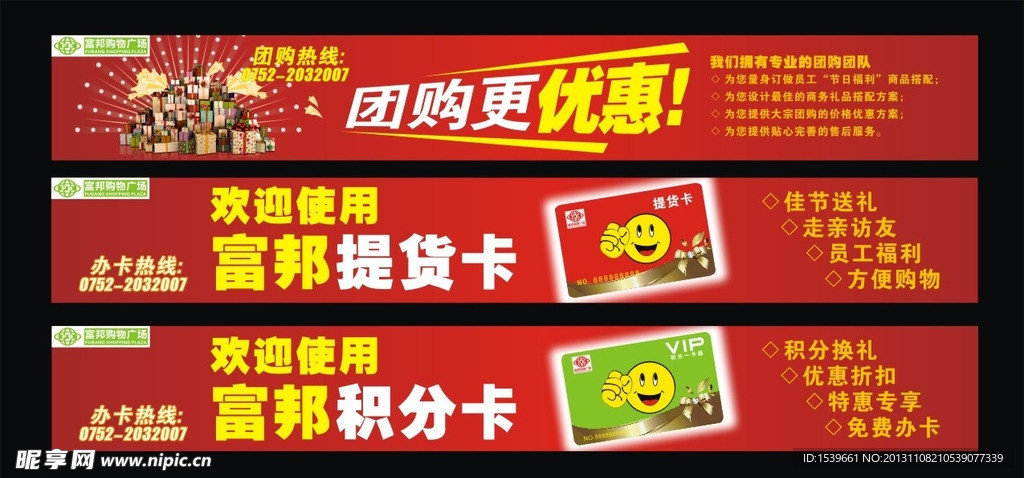 超市形象宣传