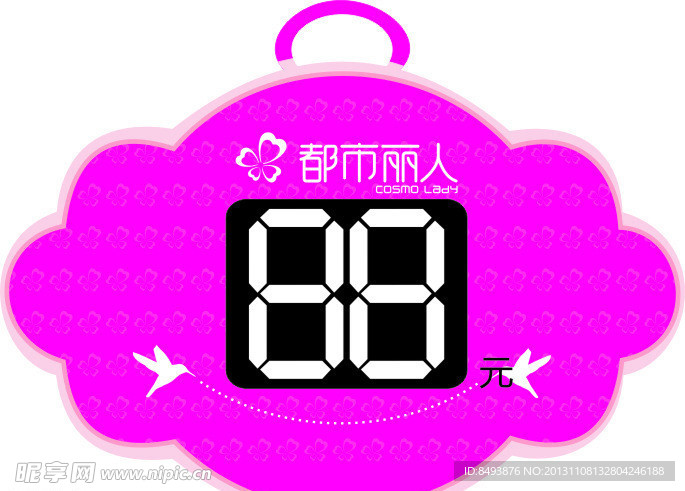 都市丽人价格牌