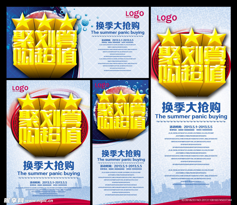 聚划算