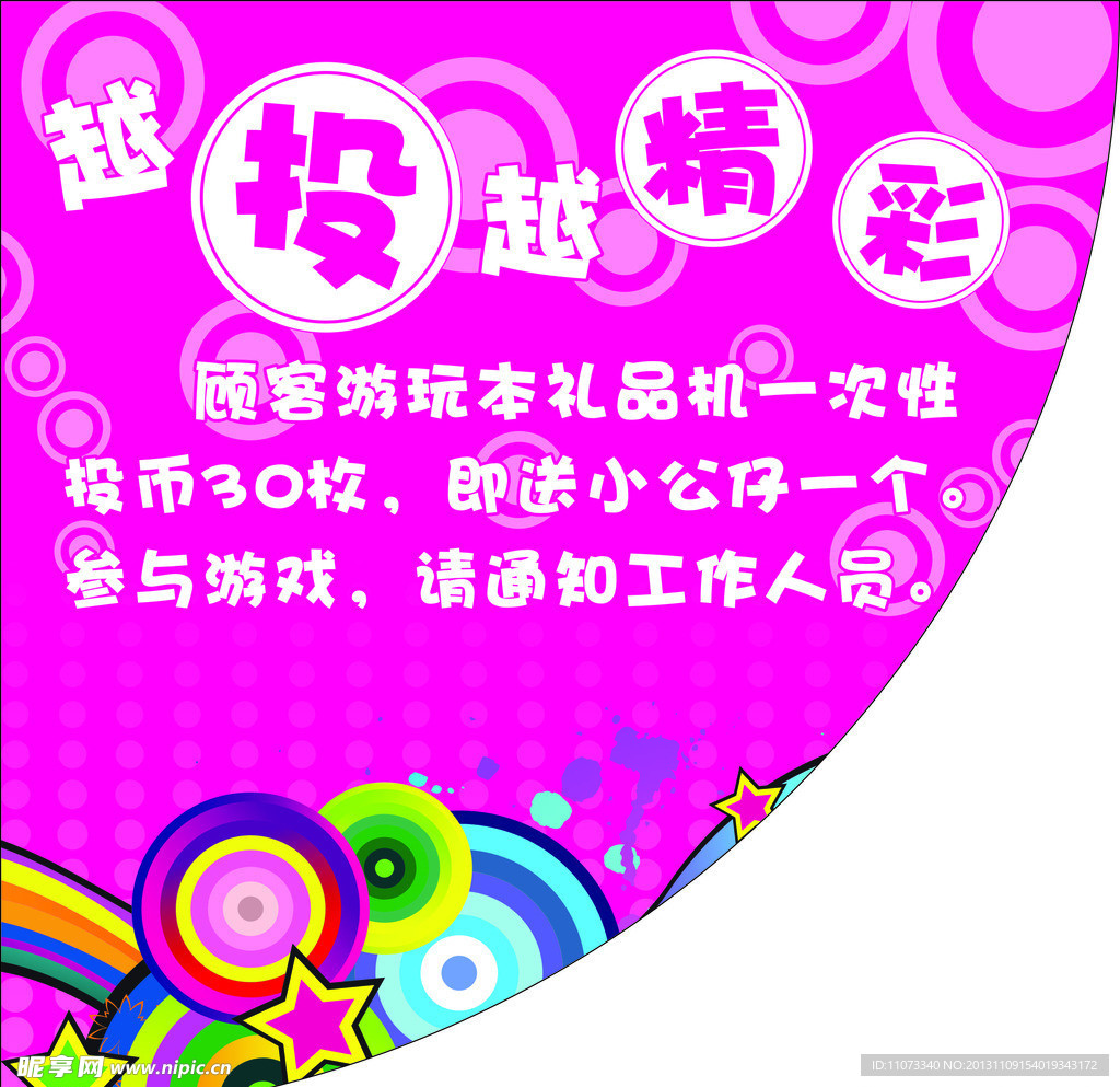 温馨提示