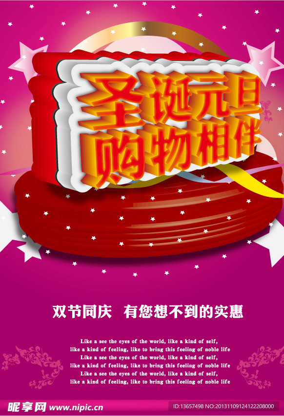 圣诞元旦