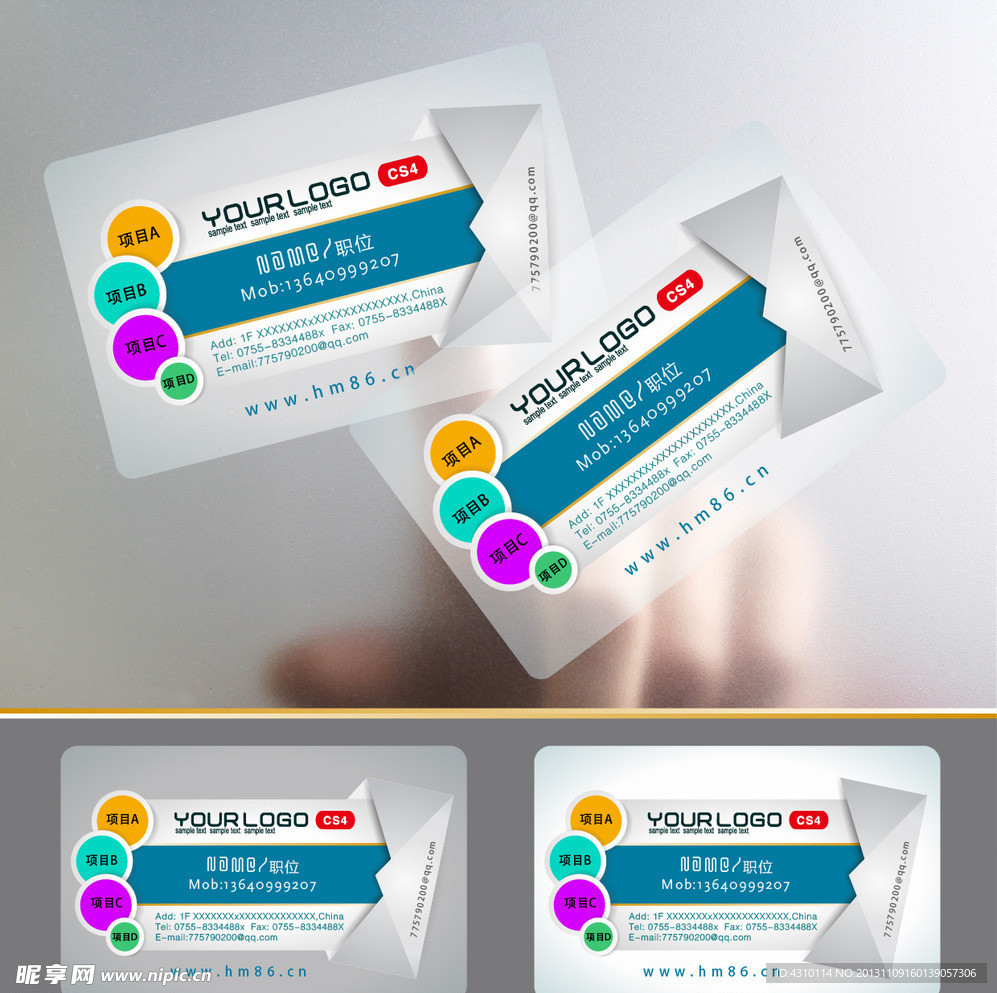 透明名片 免费模板