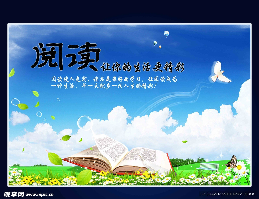 学校展板素材图片