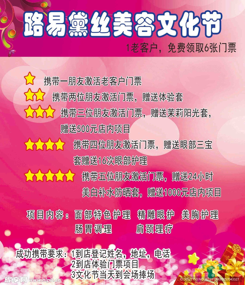 美容模板