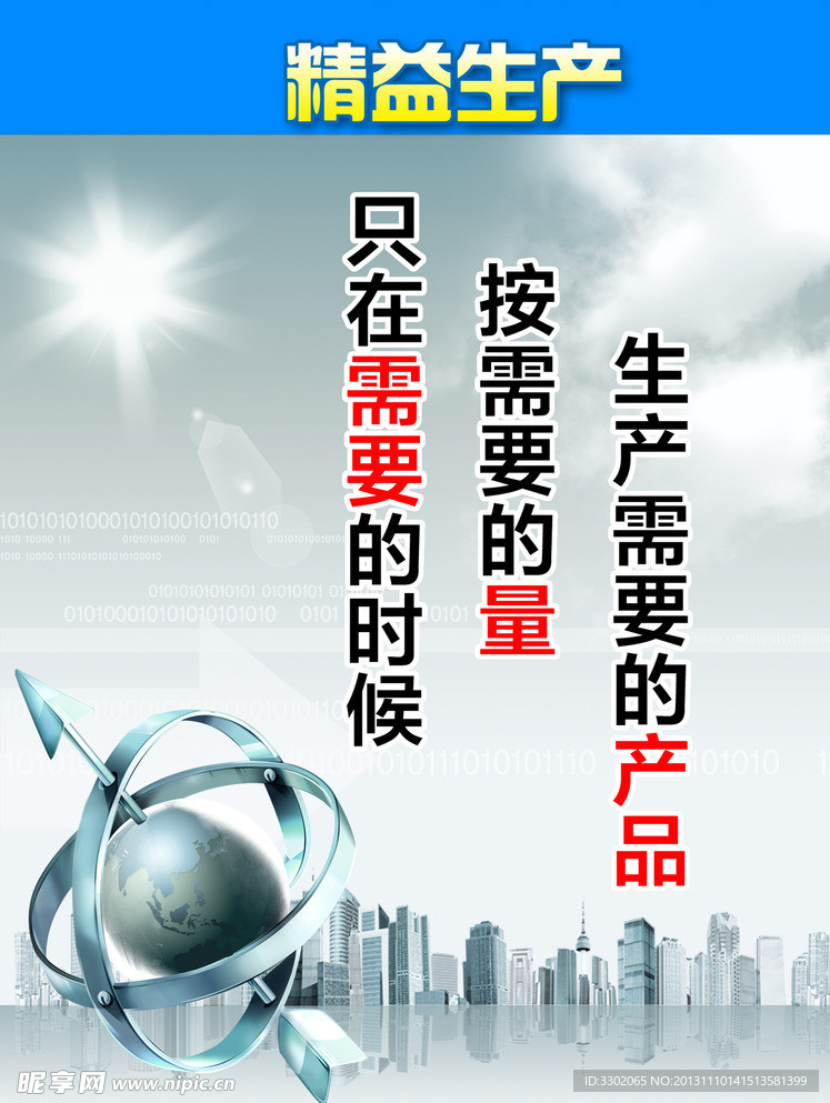 企业生产广告展板宣传
