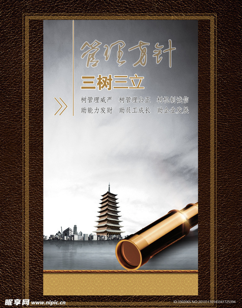 管理方针展板设计广告