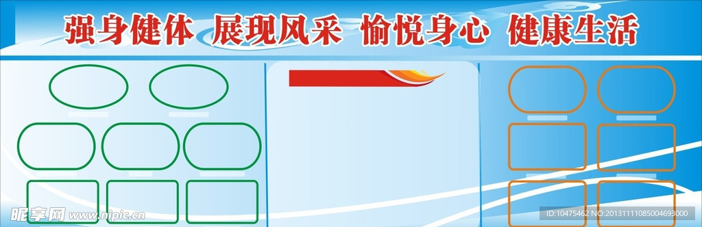文化橱窗 板报