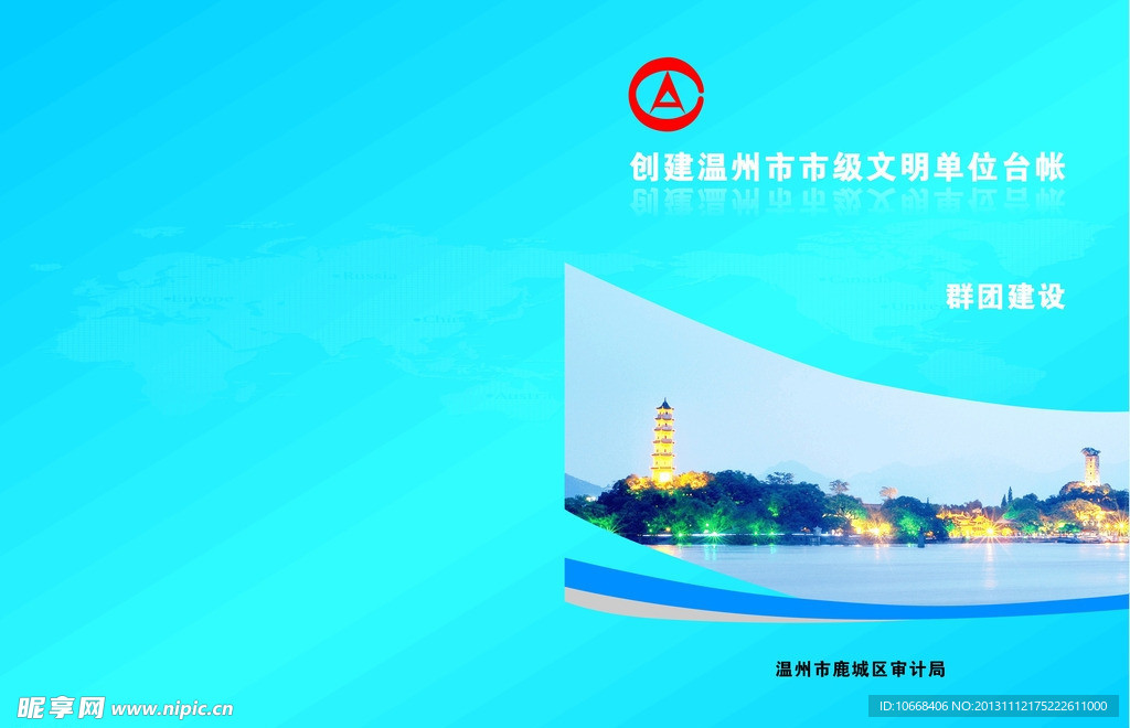风景封面
