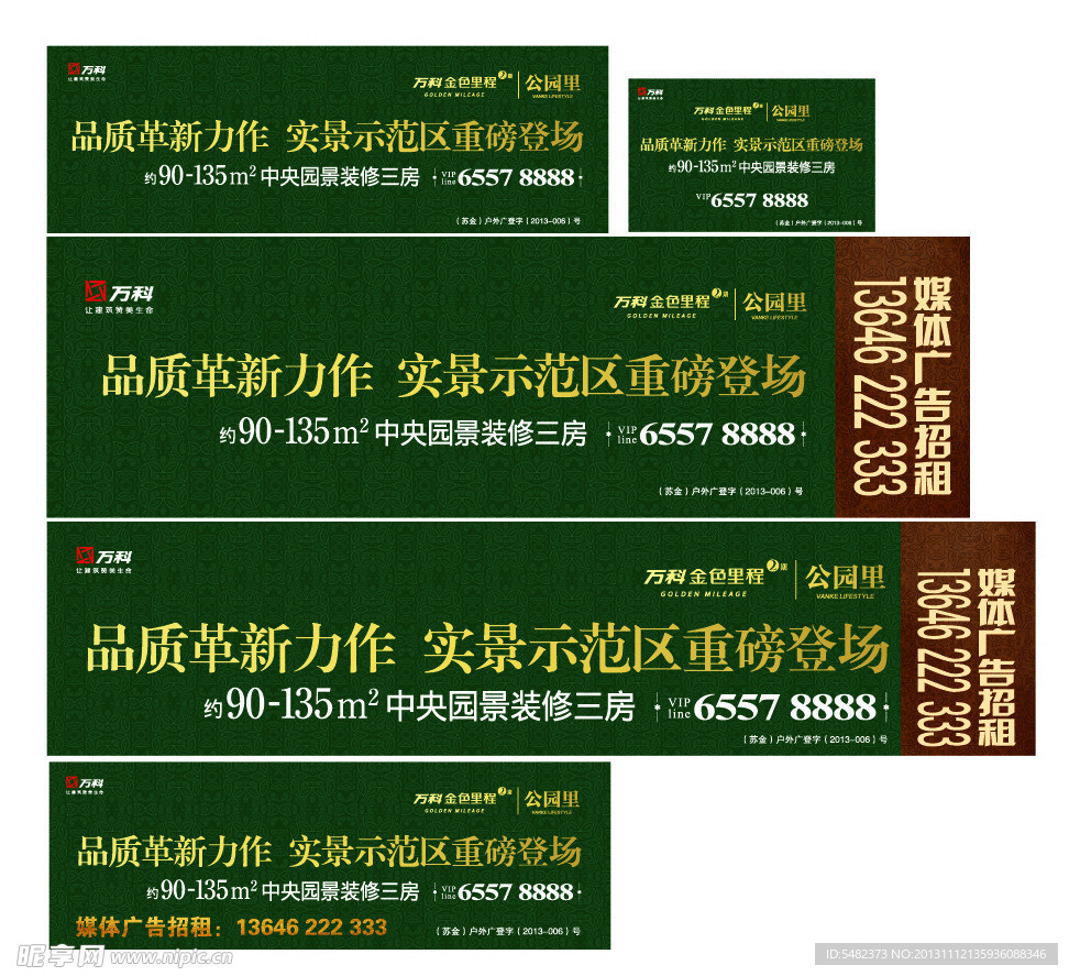 金阊房产广告