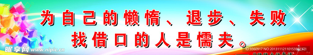 班级文化建设
