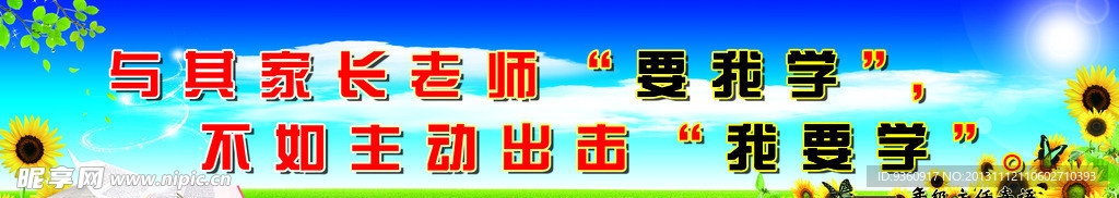 班级文化建设