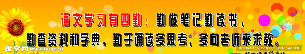 班级文化建设
