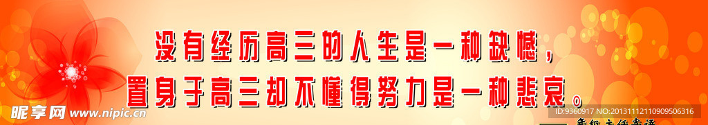 班级文化建设