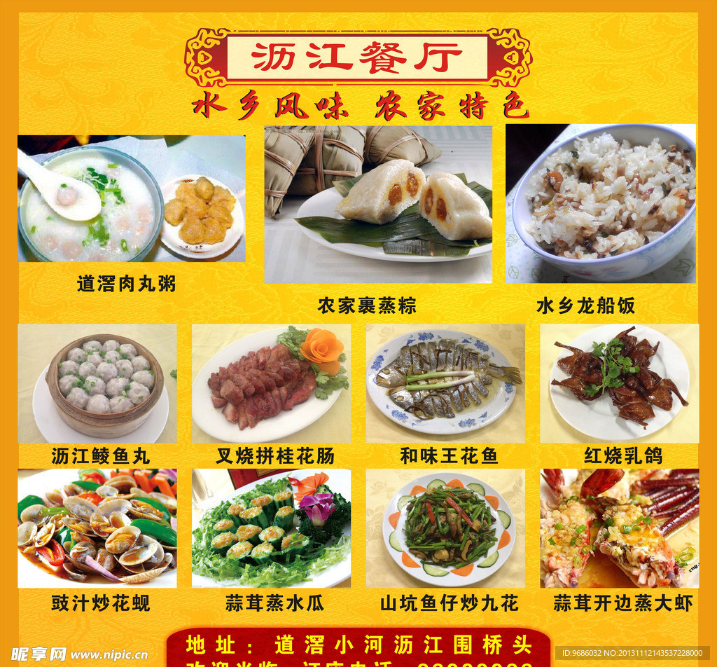 菜单背景 花纹 菜单