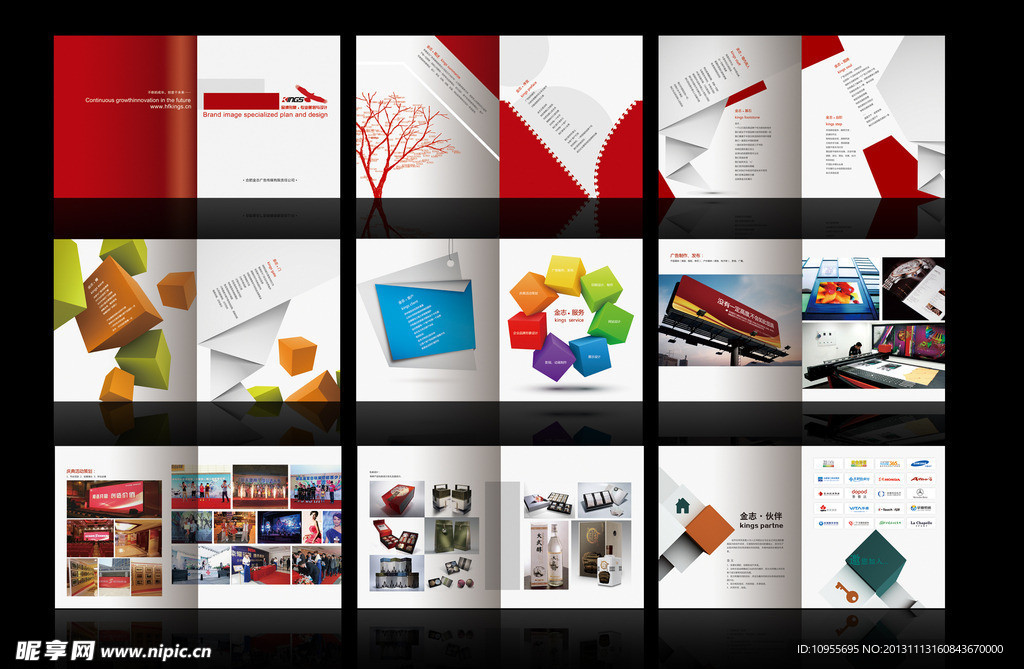 广告公司企业画册