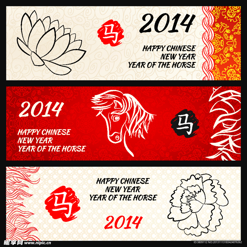2014马年背景矢量