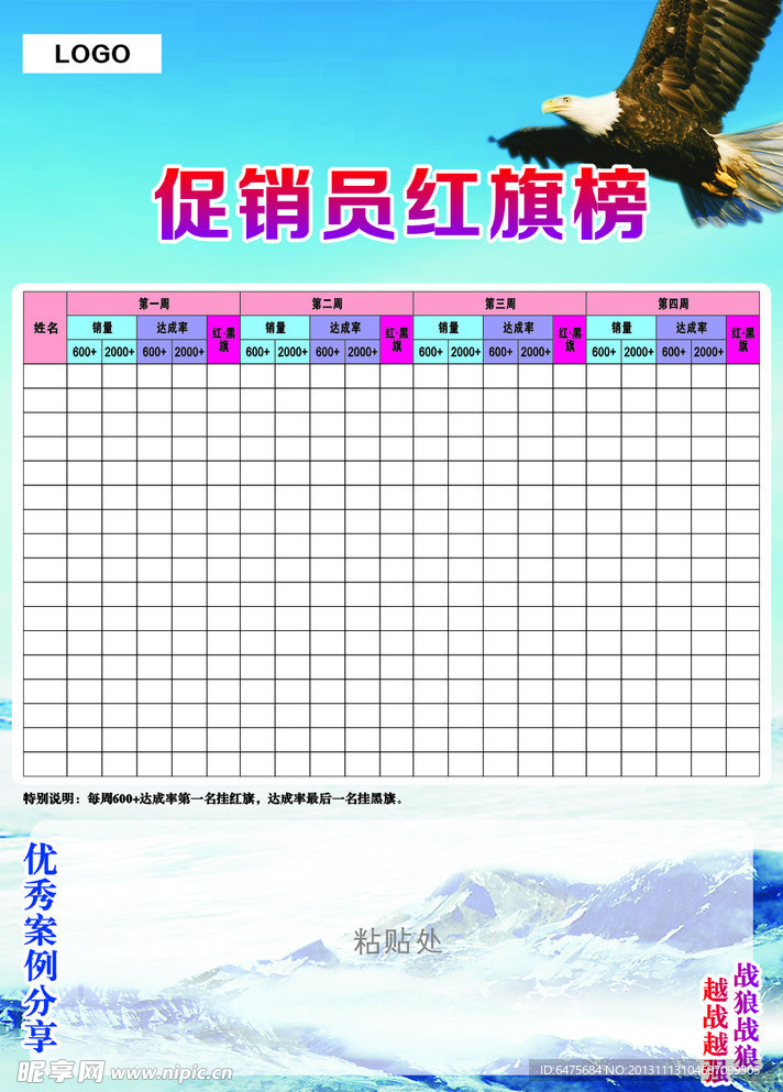 企业文化墙