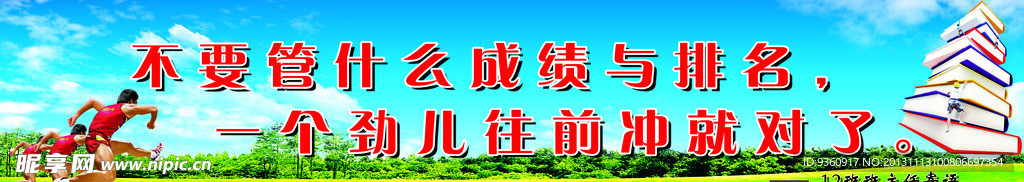 班级文化建设