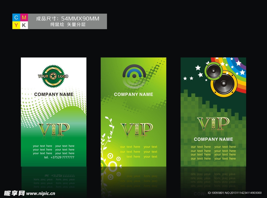 绿色 VIP卡