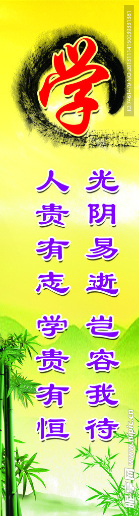 班级展板