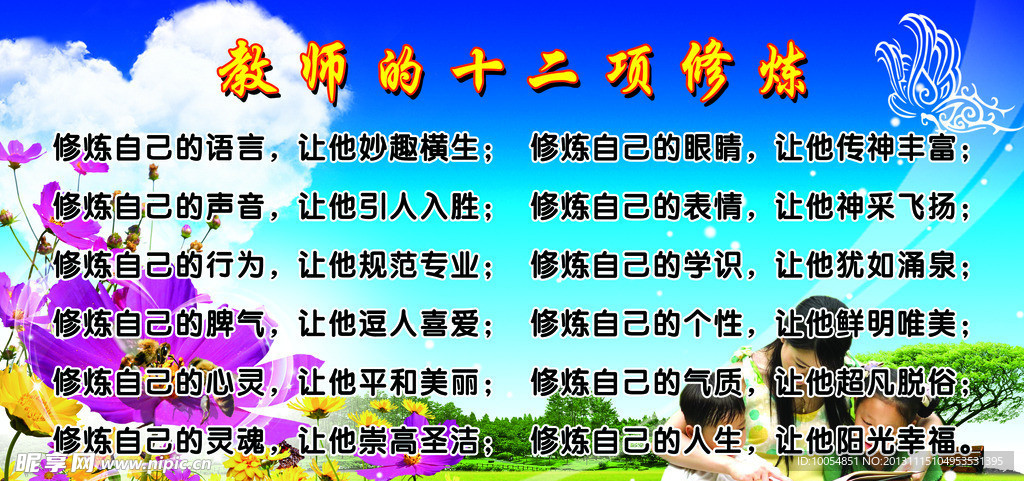 校园文化