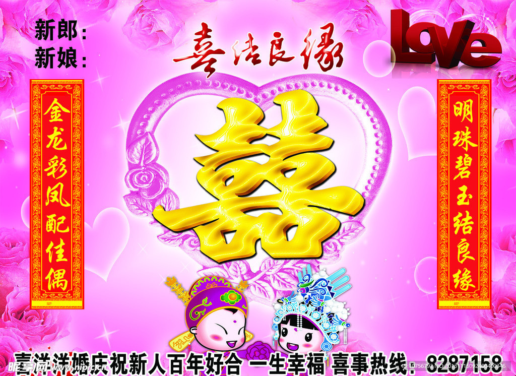 婚庆背景墙