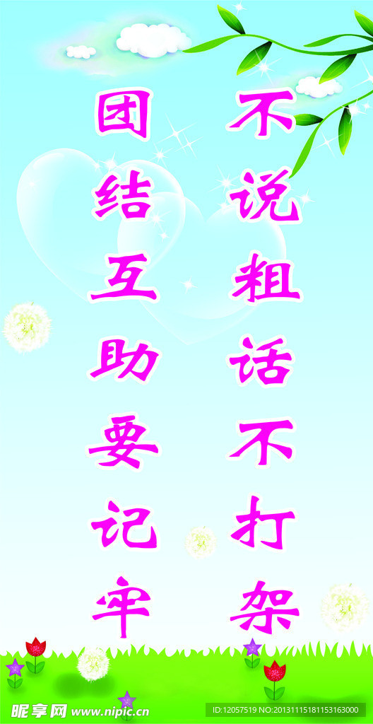 励志标语