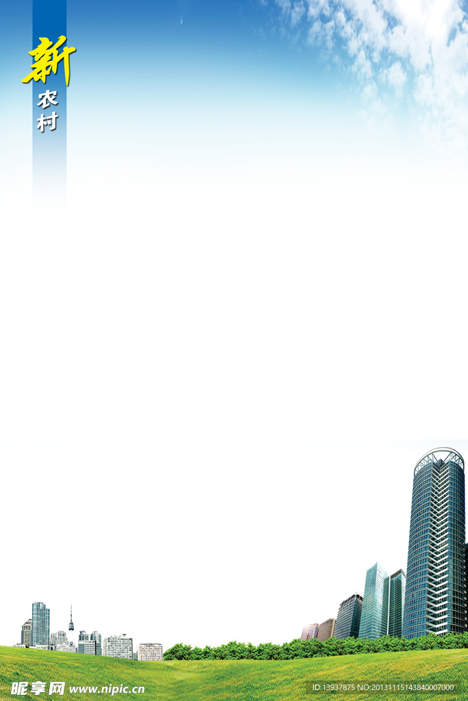 建设新农村展板背景
